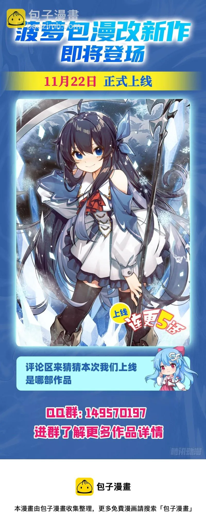 第230话 绝迹的魔兽 第72页