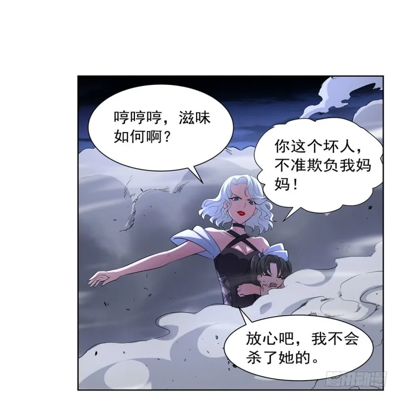 第231话 血脉压制 第5页