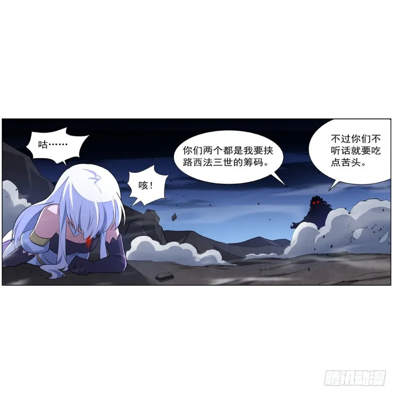 第231话 血脉压制 第6页