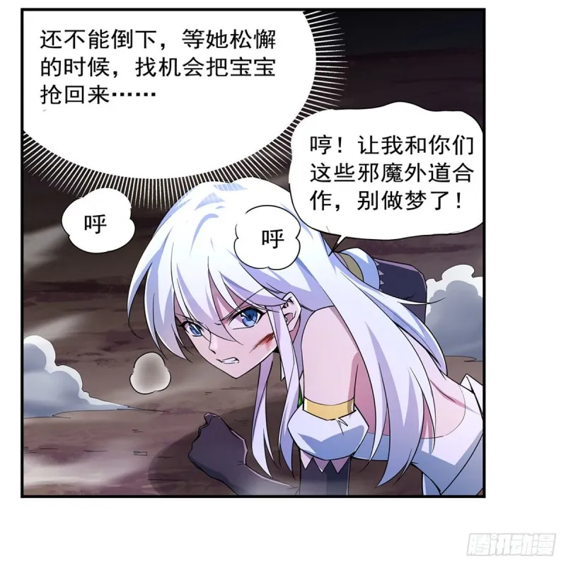 第231话 血脉压制 第7页