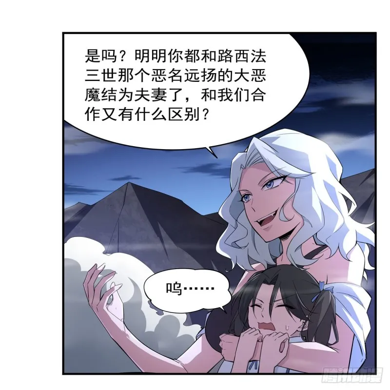 第231话 血脉压制 第8页
