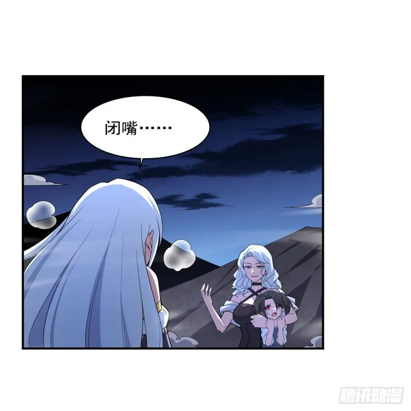 第231话 血脉压制 第9页