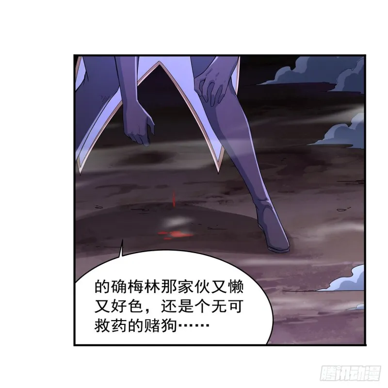 第231话 血脉压制 第10页