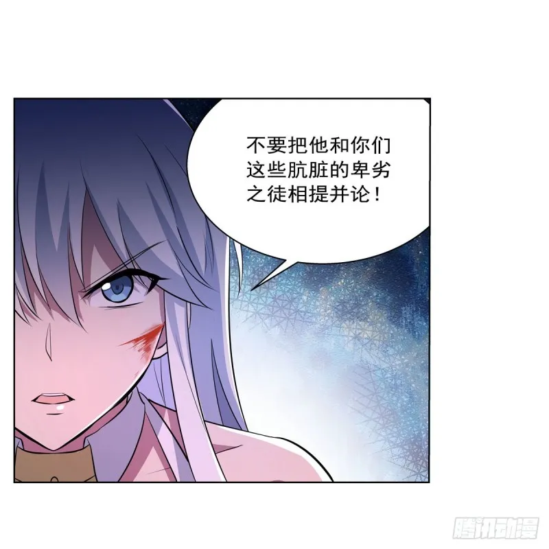 第231话 血脉压制 第12页