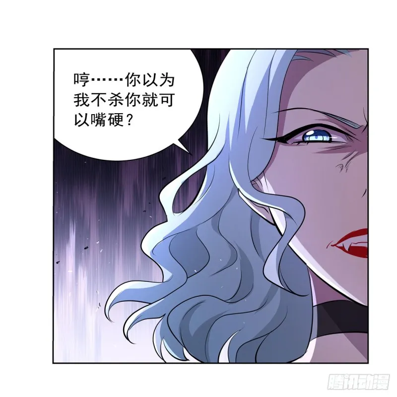 第231话 血脉压制 第13页
