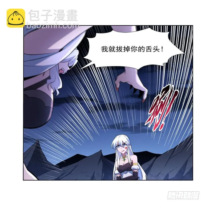 第231话 血脉压制 第15页