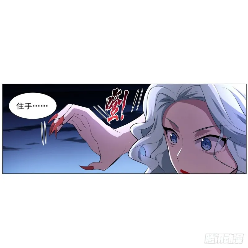 第231话 血脉压制 第16页