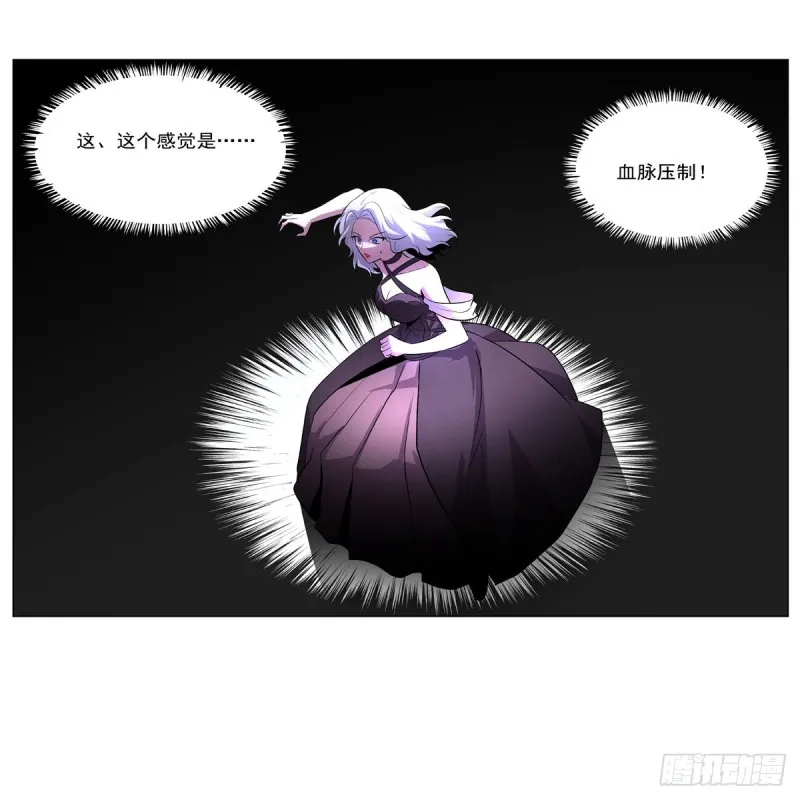 第231话 血脉压制 第17页