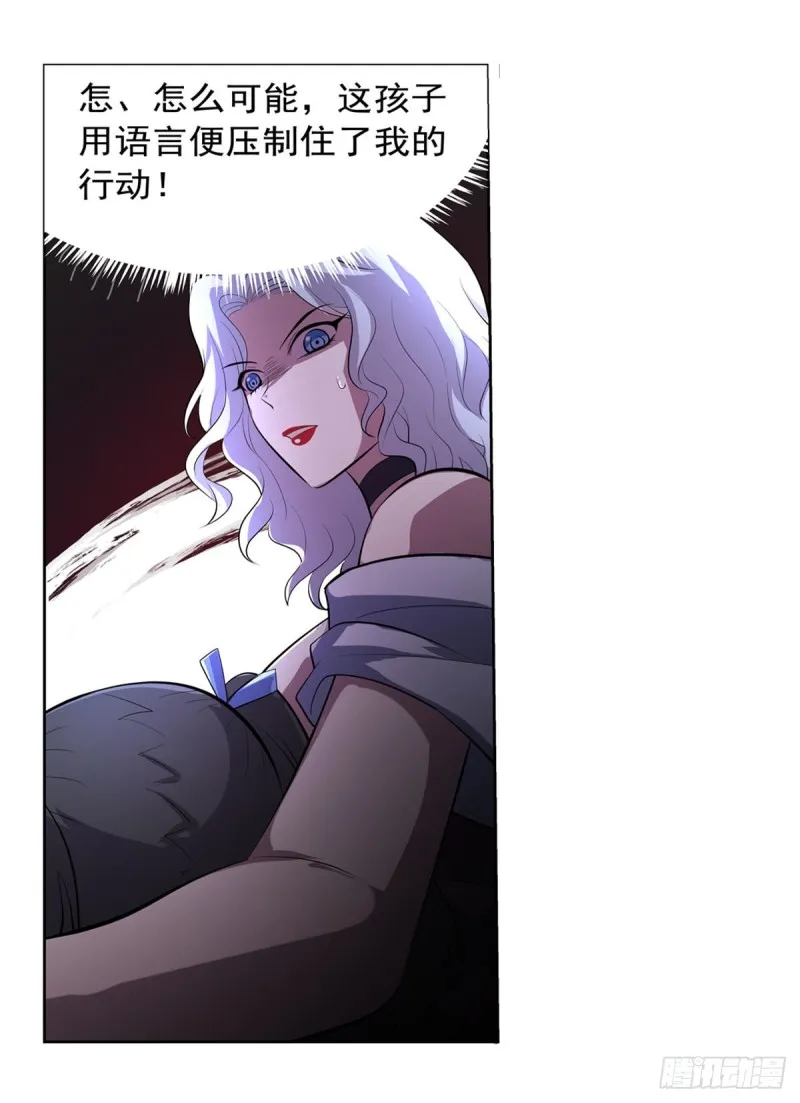 第231话 血脉压制 第18页