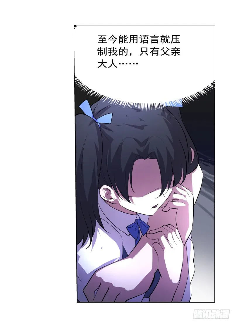 第231话 血脉压制 第19页