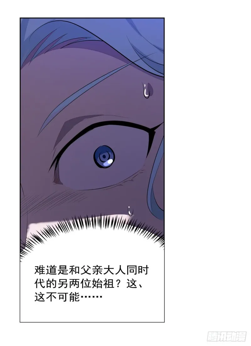 第231话 血脉压制 第20页