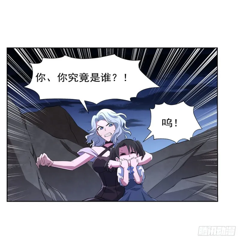 第231话 血脉压制 第23页