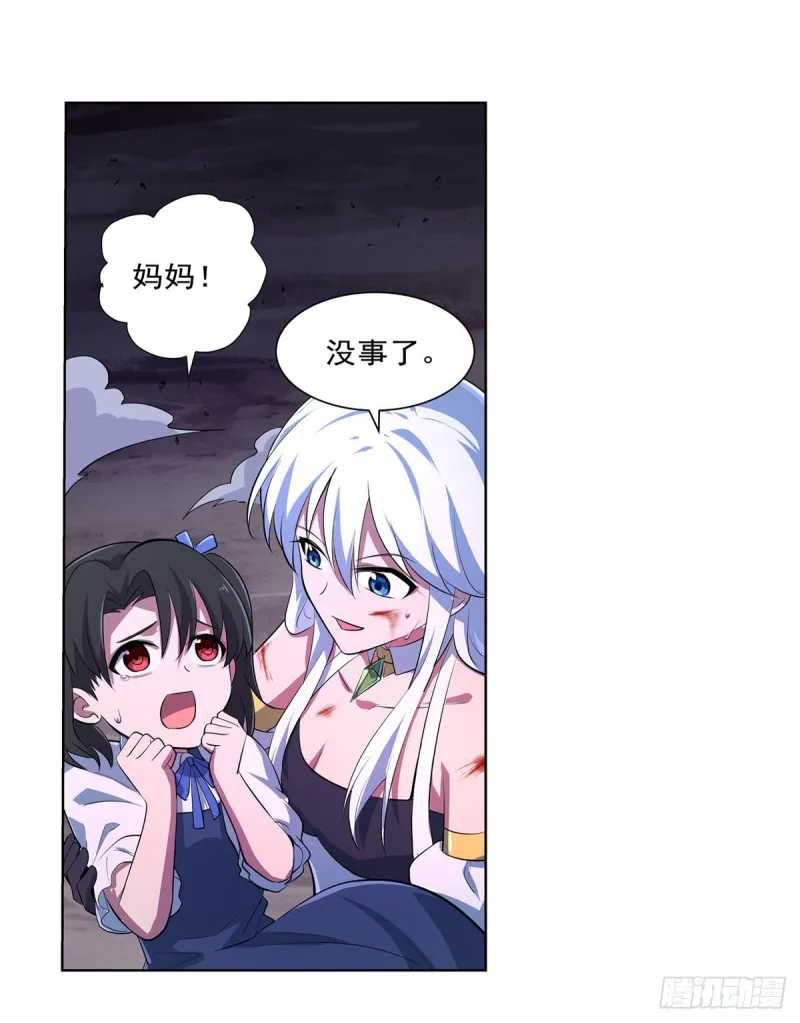 第231话 血脉压制 第30页