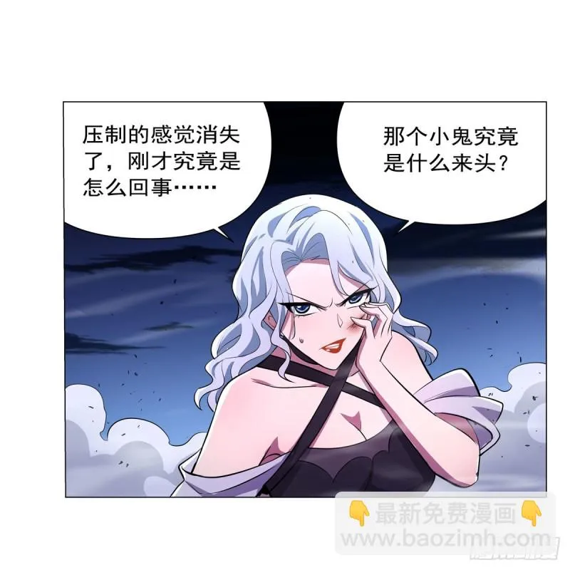 第231话 血脉压制 第32页