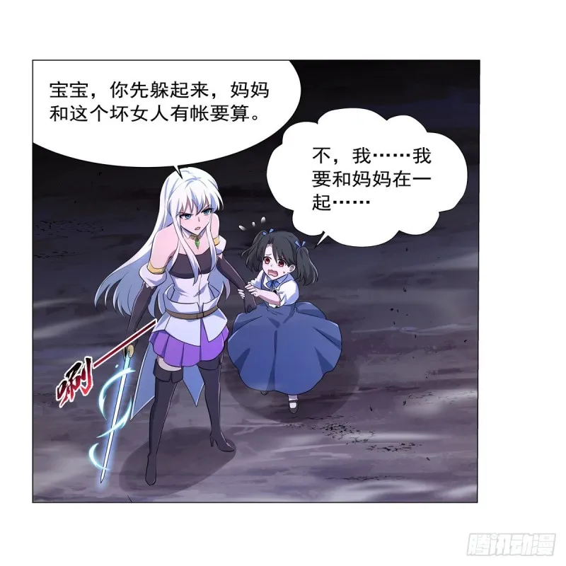 第231话 血脉压制 第33页