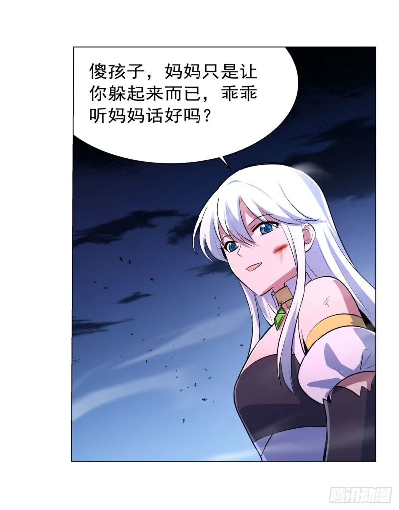 第231话 血脉压制 第34页