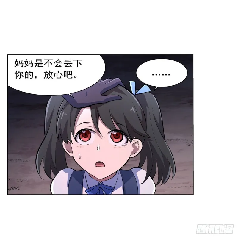 第231话 血脉压制 第35页