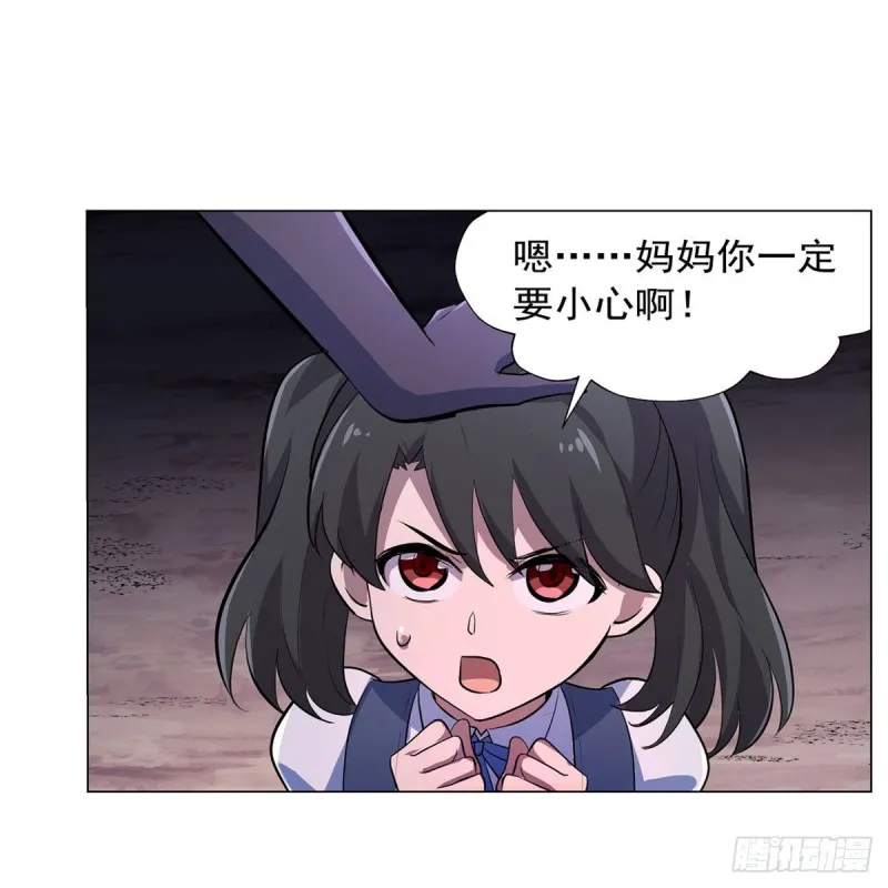第231话 血脉压制 第36页