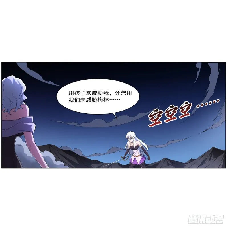 第231话 血脉压制 第37页