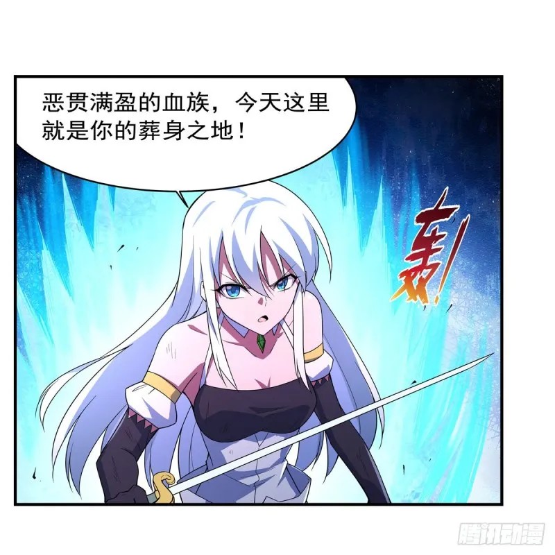 第231话 血脉压制 第38页