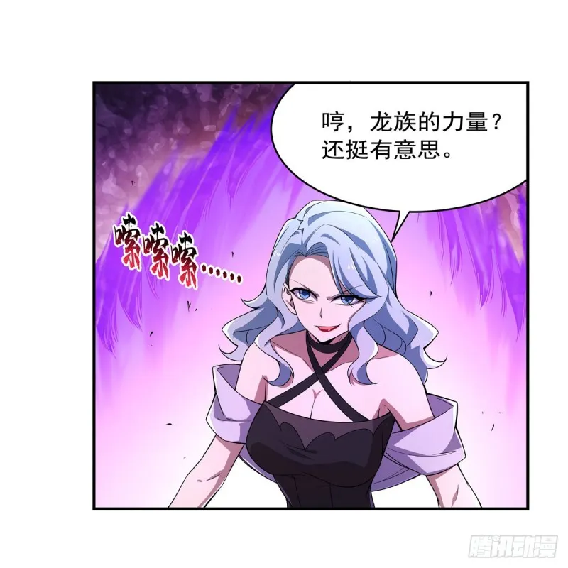 第231话 血脉压制 第39页