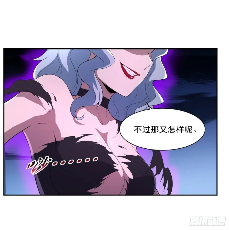 第231话 血脉压制 第40页