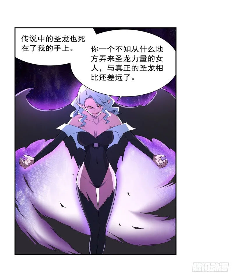 第231话 血脉压制 第42页