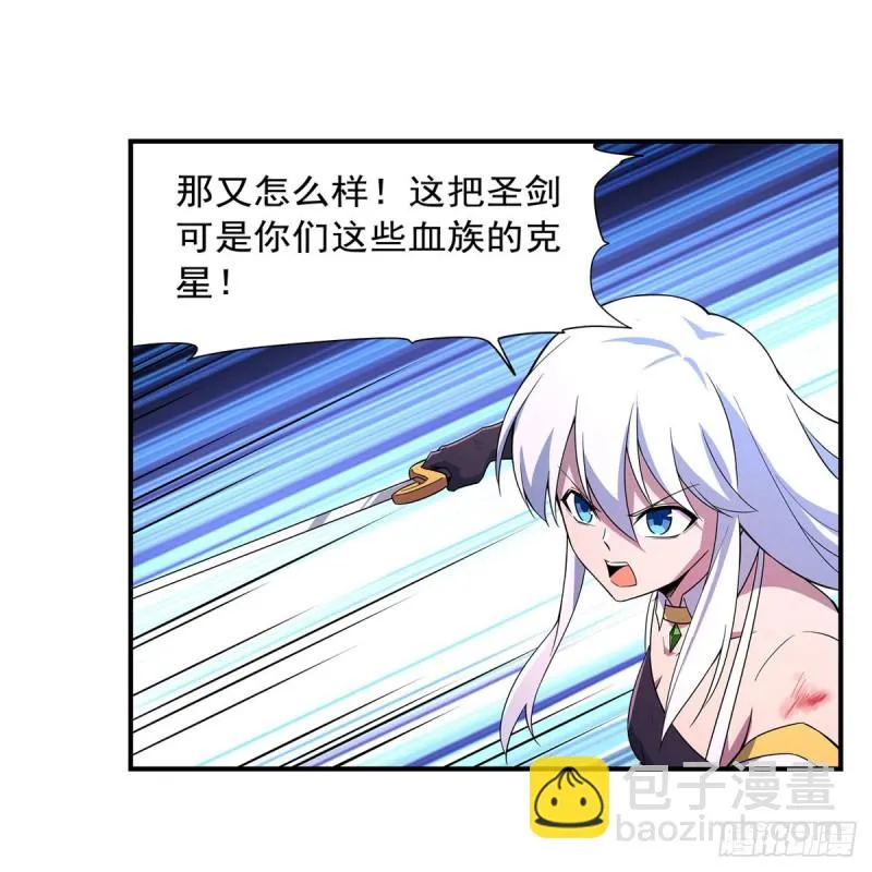 第231话 血脉压制 第43页