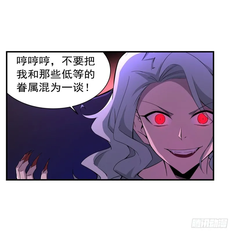 第231话 血脉压制 第44页