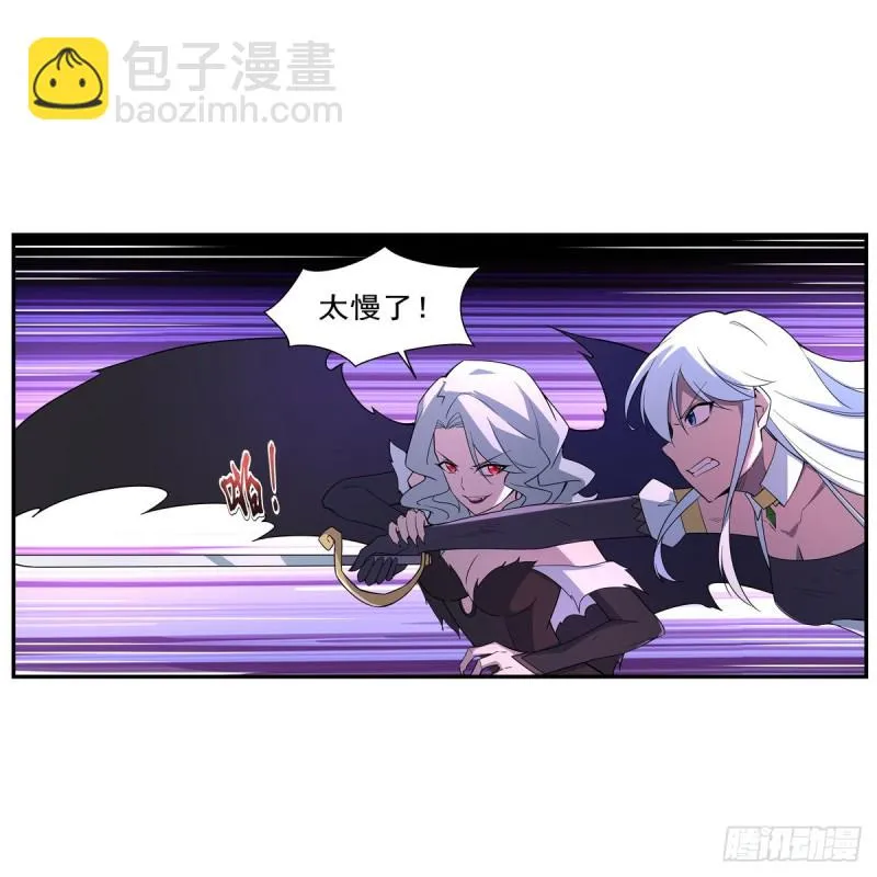 第231话 血脉压制 第45页