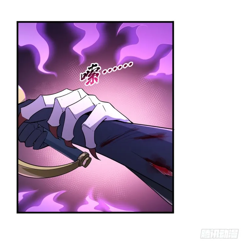 第231话 血脉压制 第46页