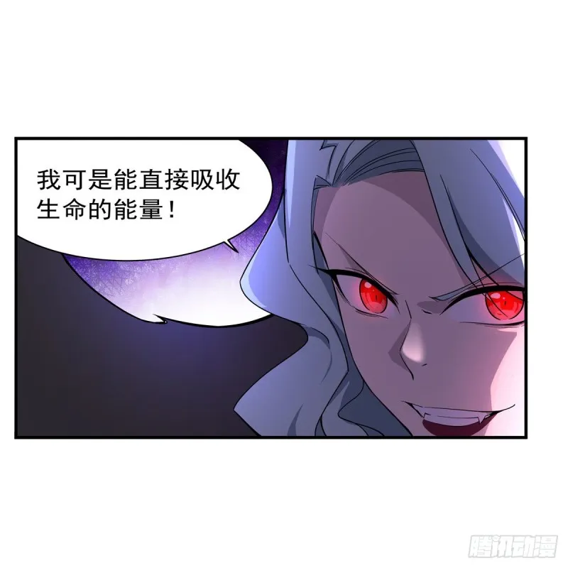 第231话 血脉压制 第48页