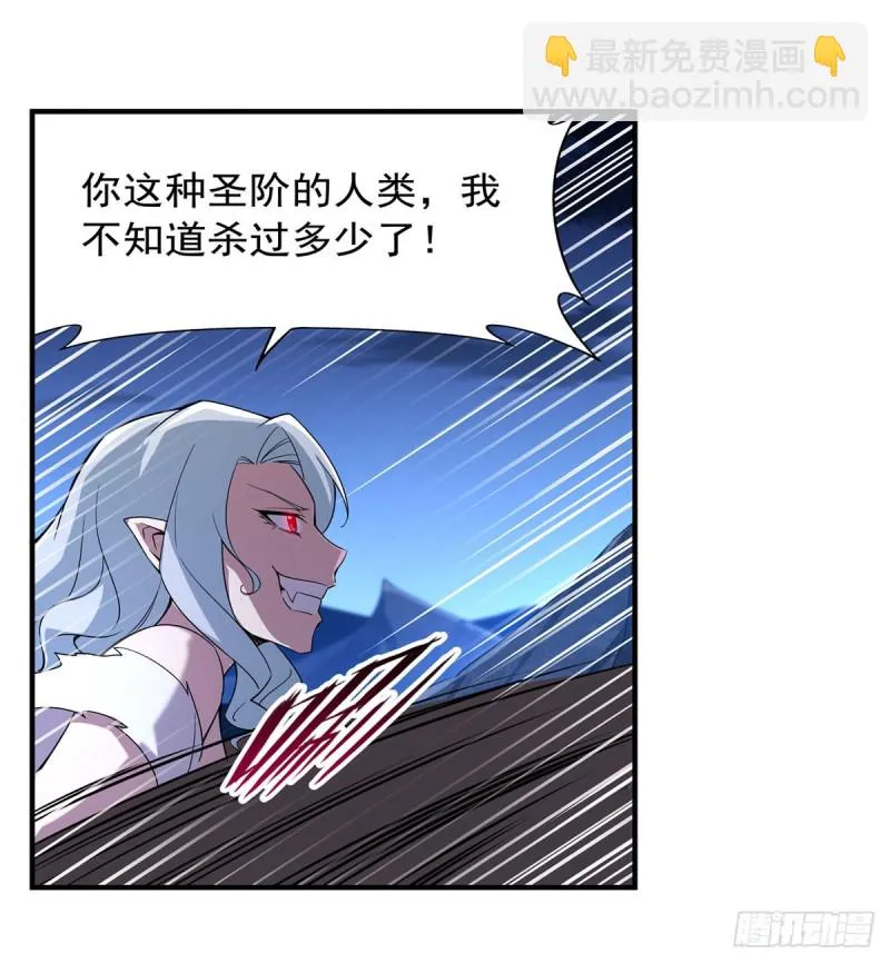 第231话 血脉压制 第54页