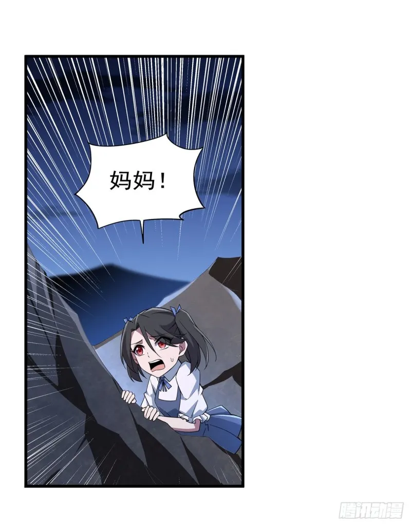 第231话 血脉压制 第56页