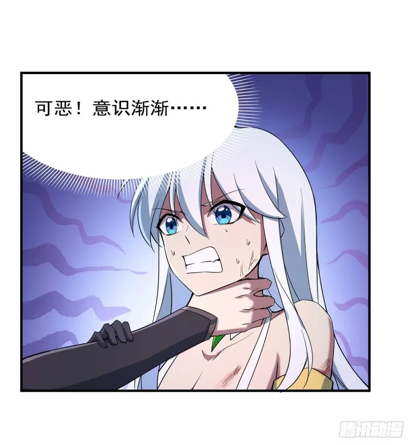 第231话 血脉压制 第58页