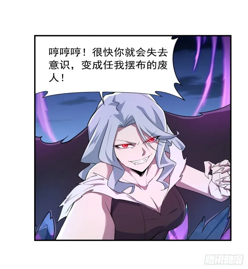 第231话 血脉压制 第59页