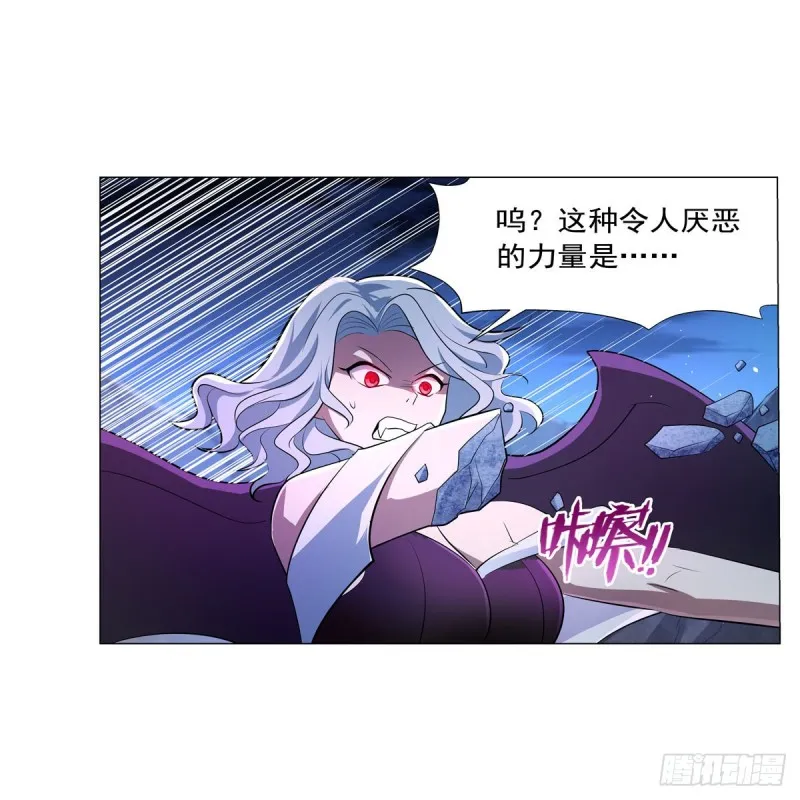 第231话 血脉压制 第61页