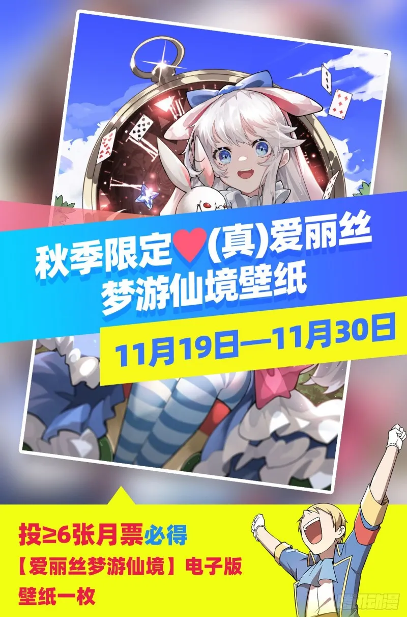 第231话 血脉压制 第65页