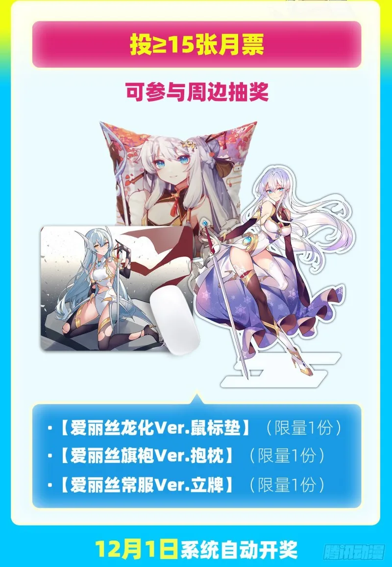 第231话 血脉压制 第66页