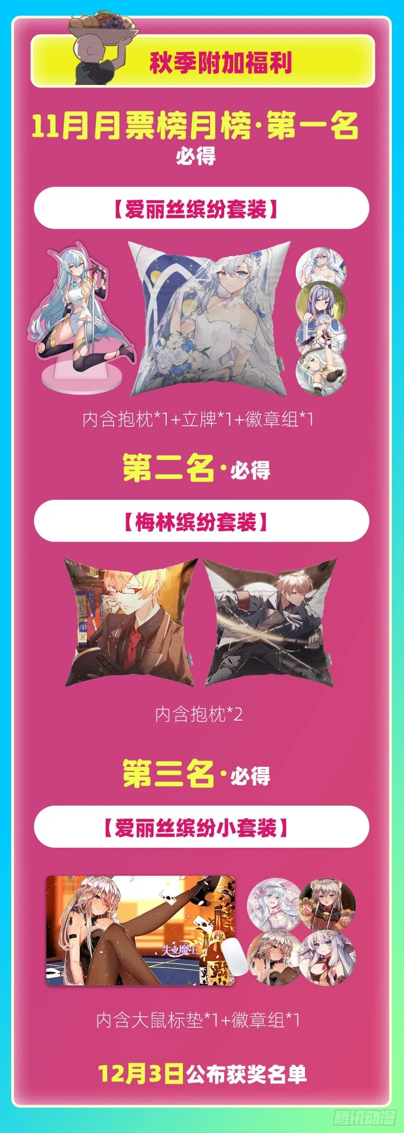 第231话 血脉压制 第67页