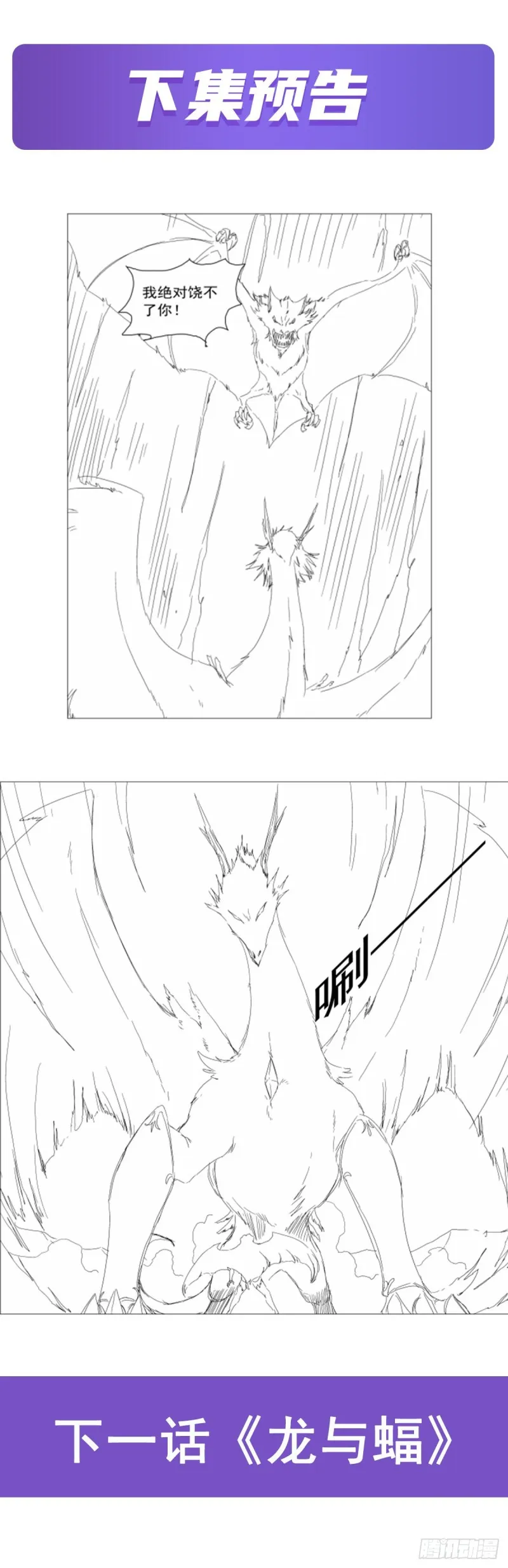 第231话 血脉压制 第68页
