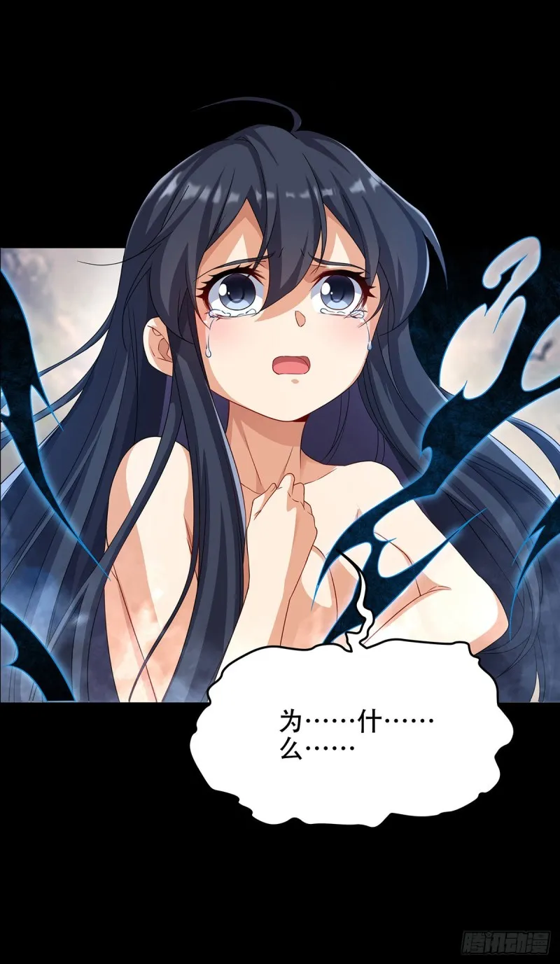 第231话 血脉压制 第71页