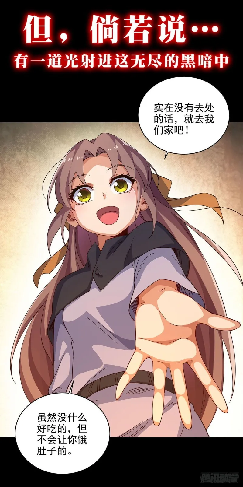 第231话 血脉压制 第72页