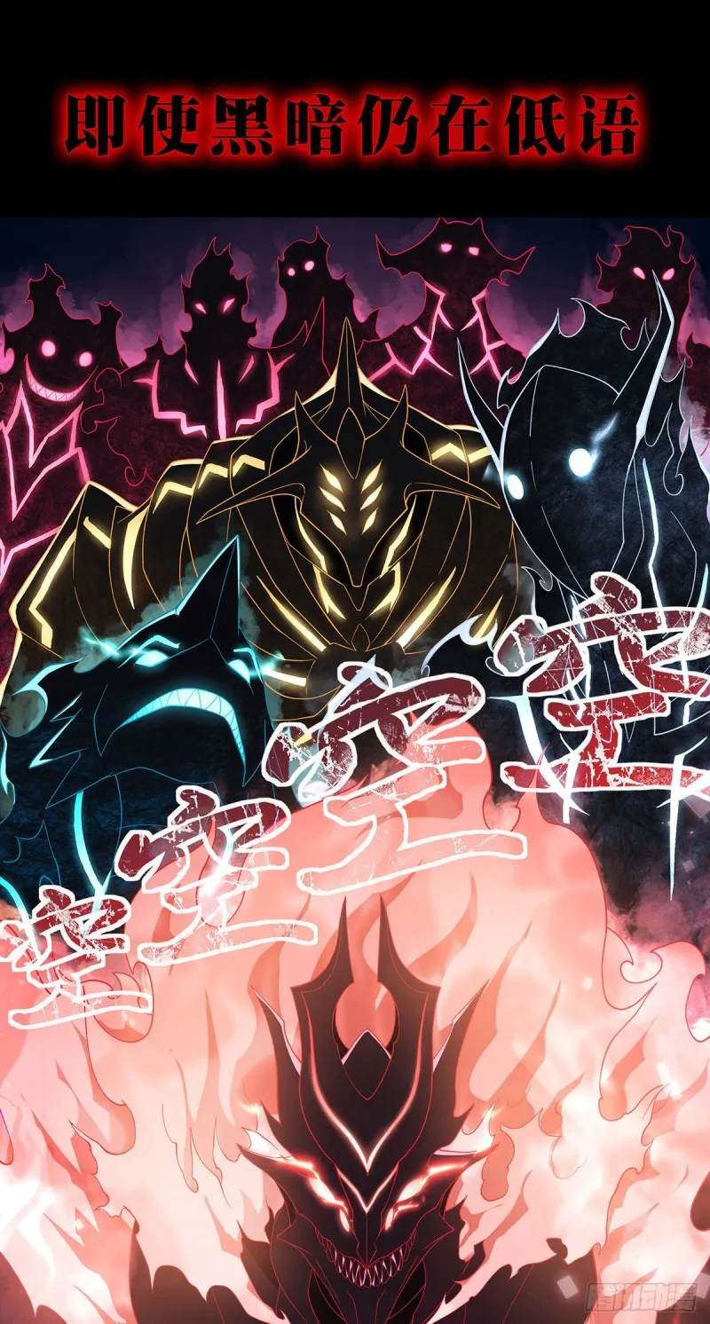 第231话 血脉压制 第75页
