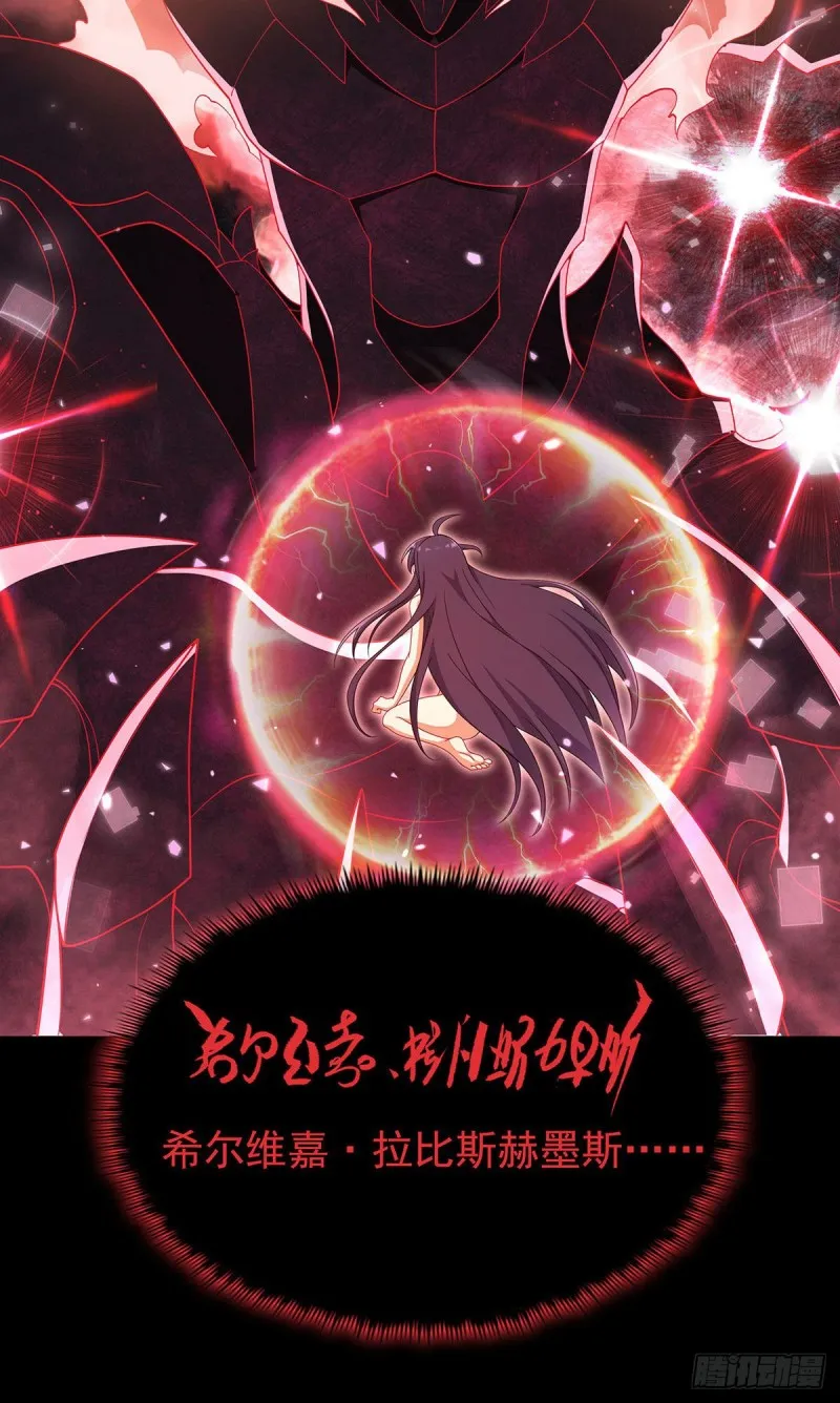 第231话 血脉压制 第76页