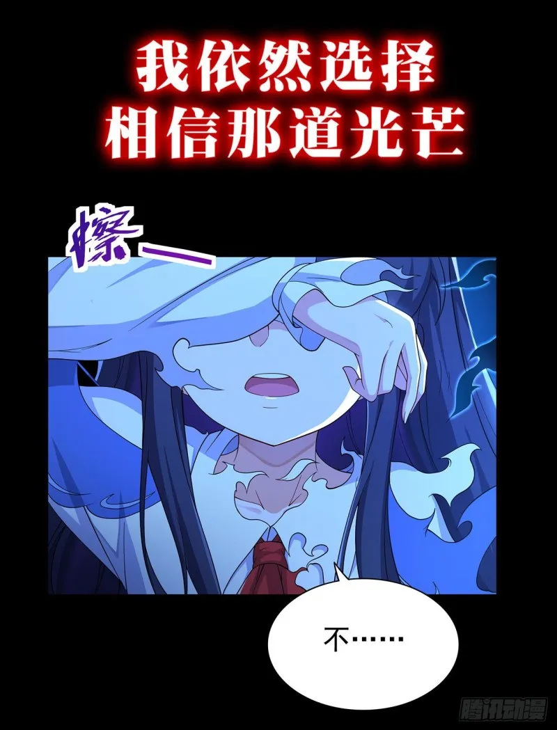 第231话 血脉压制 第78页