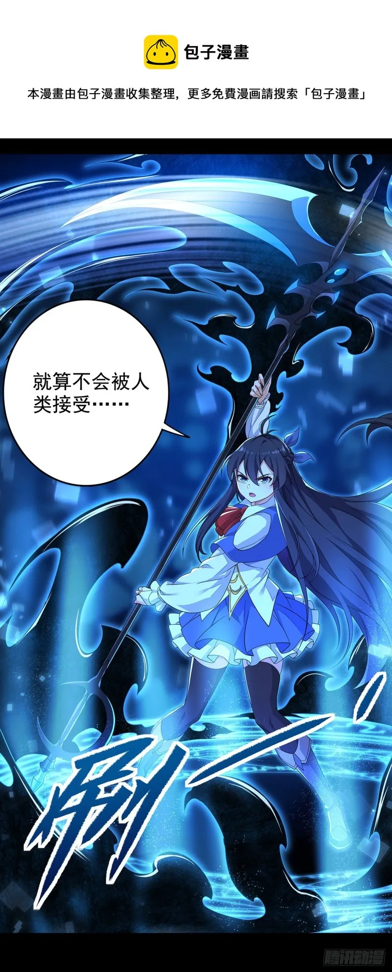 第231话 血脉压制 第79页