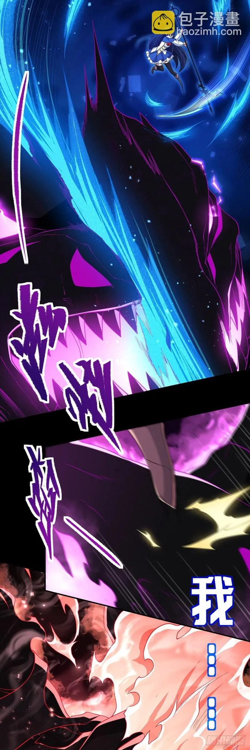 第231话 血脉压制 第84页