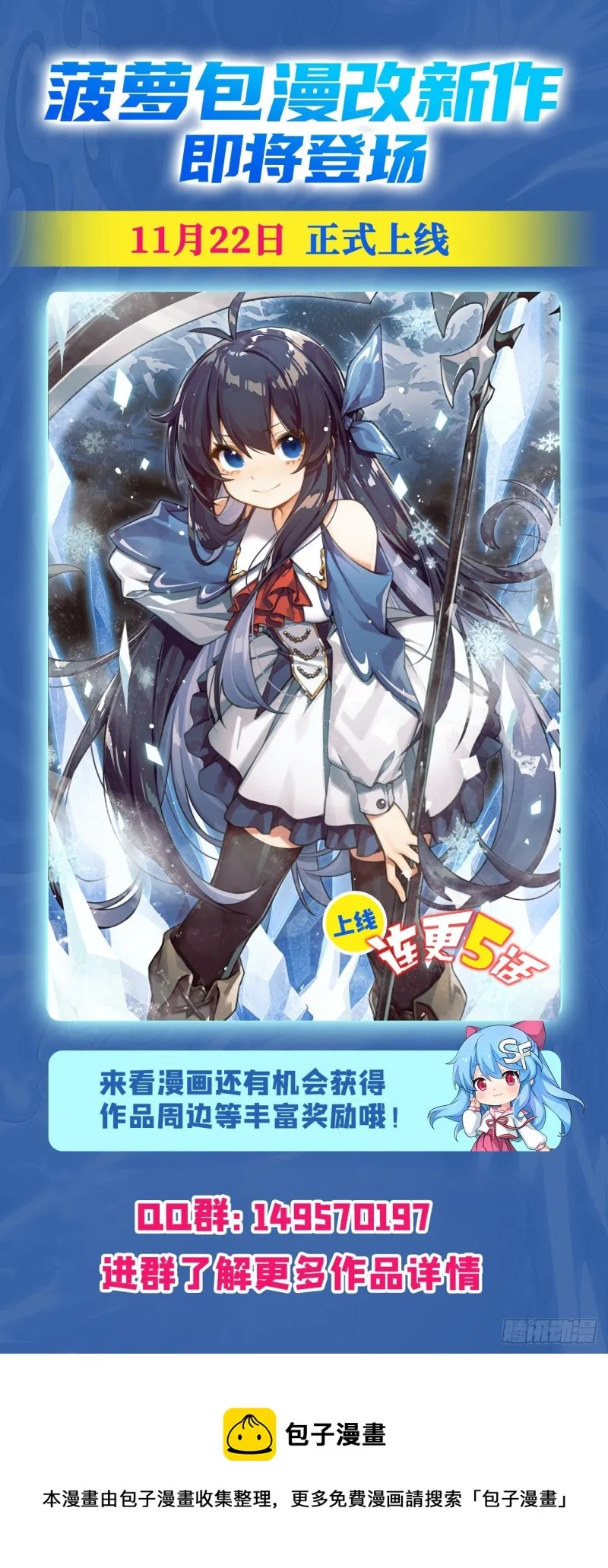 第231话 血脉压制 第86页