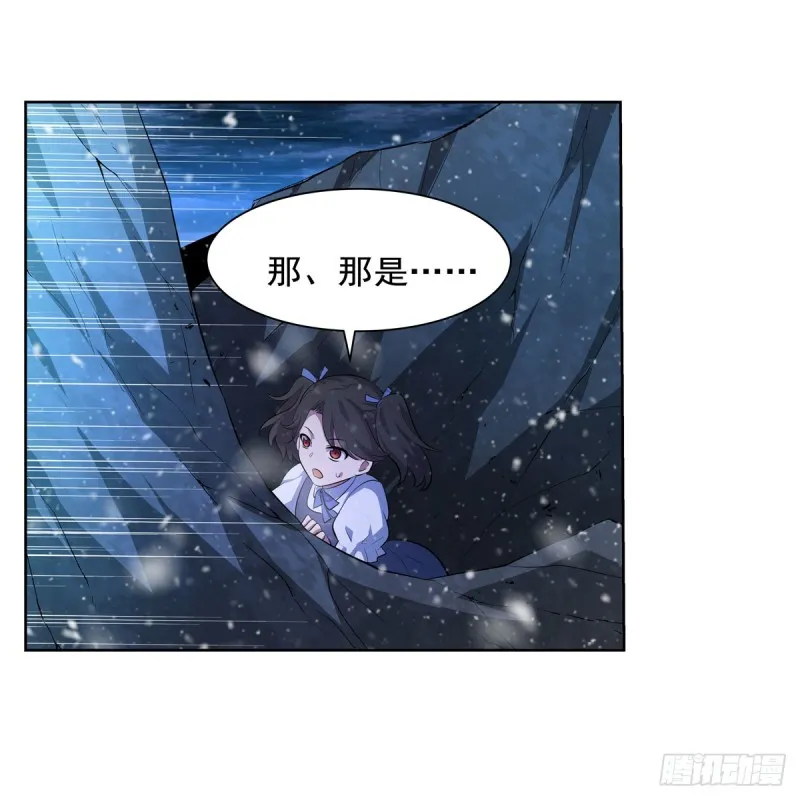第232话 龙与蝠 第3页